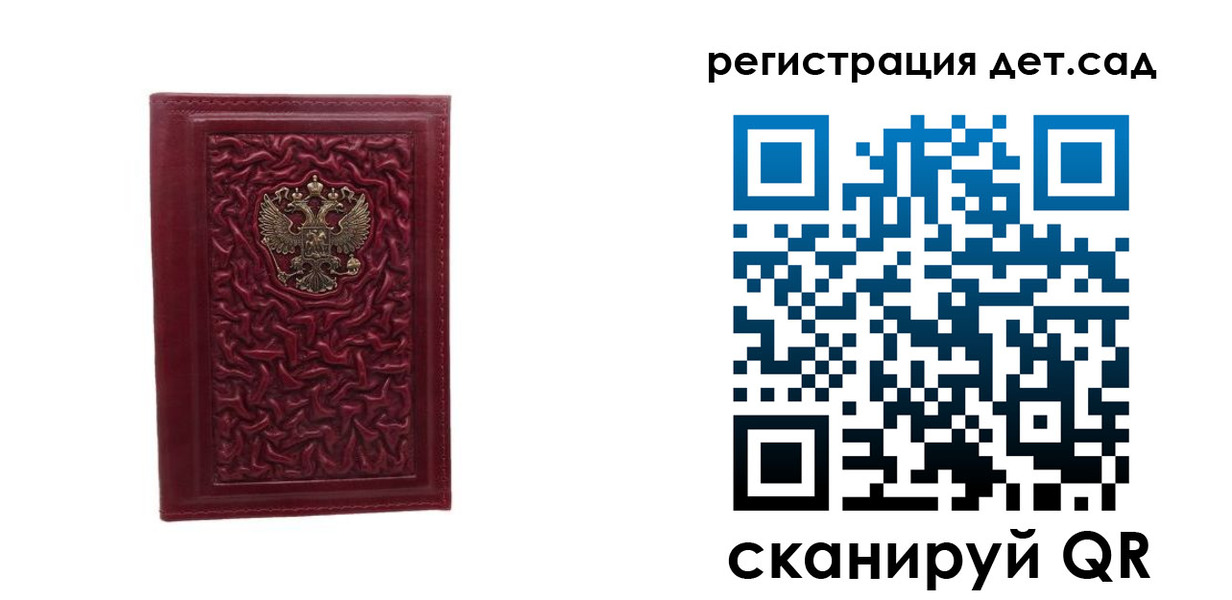 временная регистрация 2025 в Котово