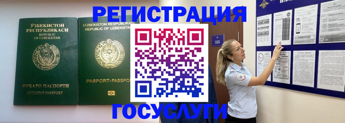 временная регистрация для всех в Котово