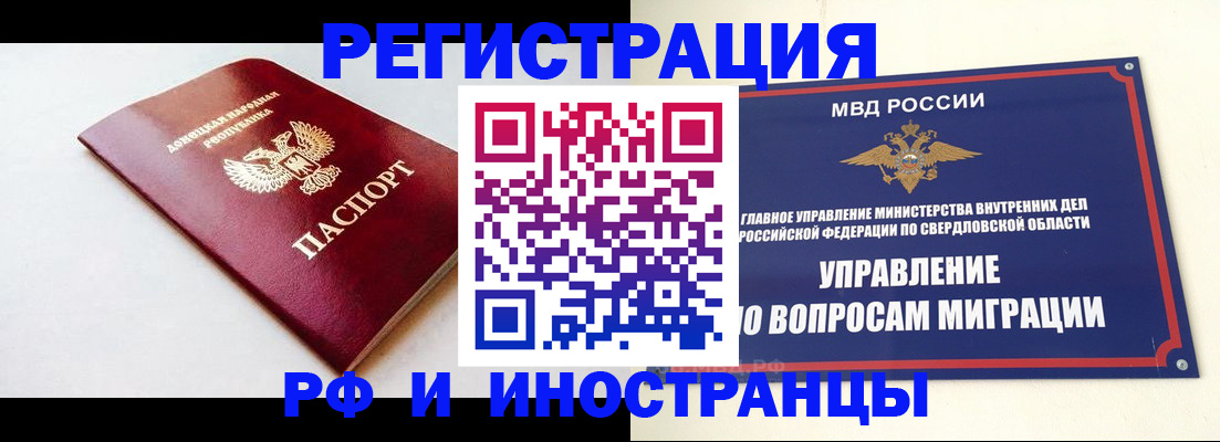 купить прописку в Котово