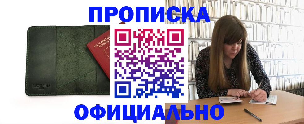 временная регистрация собственник в Котово