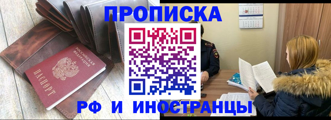 временная регистрация в квартире в Котово