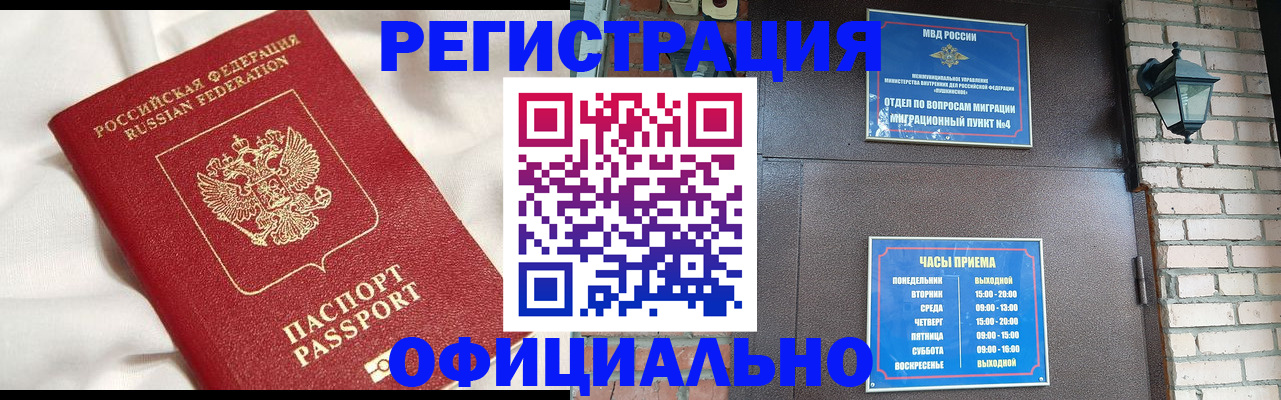 временная регистрация гарантия в Котово