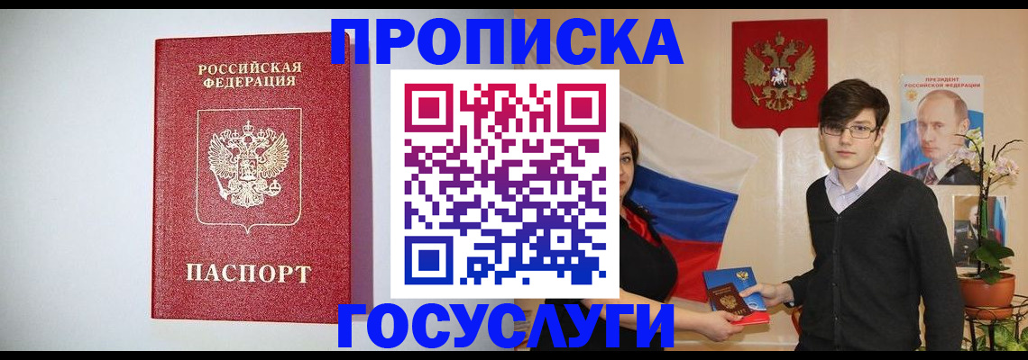 прописка иностранных граждан в Котово